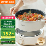 苏泊尔（SUPOR）电火锅 多功能电煮锅 火锅专用锅 分体式家用电热锅 3升多用途锅H22YK855