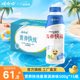 娃哈哈 营养快线原味椰子菠萝味香草淇淋味整箱装风味饮料 【香草淇淋味】 500g*15瓶