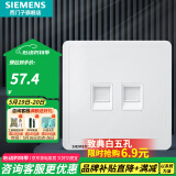 西门子（SIEMENS）插座面板 网络网线电脑电视插座 86型墙壁插座 致典系列雅白 二位六类电脑插座
