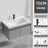 佩氏【上门安装】浴室柜组合智能洗手盆陶瓷一体盆小户型洗脸池洗漱台 轻奢灰70cm吊柜