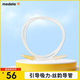 美德乐（Medela）配件导管 适配单边(舒悦版 畅韵)吸奶器（建议3个月一换）