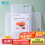茶花（CHAHUA）砧板菜板加厚砧板切菜板家用案板塑料水果板面板大号