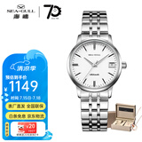 海鷗表（SEA-GULL）海鸥手表国产小钢炮单历自动机械钢带海鸥816.362男女表经典三针 【畅销单品】大三针日历女表