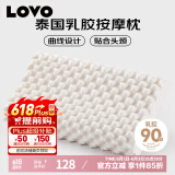 LOVO罗莱生活 泰国进口天然乳胶枕头枕芯人体工学粒按摩枕学生宿舍