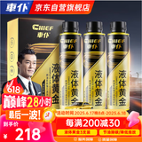 車仆（CHIEF）车仆液体黄金汽油添加剂燃油宝除积碳节油宝pea油路清洗剂3支装