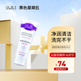 璧丽（Belli）清透净柔洁面乳 备孕妇女护肤品化妆品 洗面奶清洁专用60ml