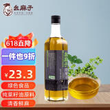 幺麻子 藤椒油400ml 青花椒油家用麻椒油麻油麻辣烫特麻调料