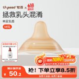 世喜乳盾新生儿奶盾超薄乳头保护罩拯救混淆单层乳贴喂奶矫正器M码