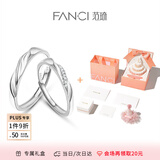 范琦（Fanci）恋爱频率系列情侣戒指一对戒银饰首饰尾戒男戒生日礼物送女友 生日祝福礼盒