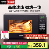 松下（Panasonic）【国家补贴】微波炉烤箱家用多功能转盘式迷你小型微烤一体机智能菜单一键加热解冻20升容量GT30 转盘式GT30【800W+电子触控+微烤一体】