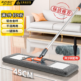 伊司达 平板拖把 45CM铝杆1.29米共2布家用吸水微纤维地板懒人拖布墩布