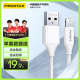 品胜苹果数据线快充2.4A 适用iPhone14/13/12/11ProMax/Xs/XR/SE/8/6s手机平板iPadAir/mini充电线车载