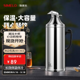 SIMELO精钢保温壶玻璃内胆保温瓶热水瓶暖壶学生宿舍开水瓶 2L鸭嘴亮光