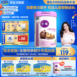 君乐宝至臻4段A2奶源儿童成长奶粉800g(2米11)CBP高钙骨骼发育3周岁以上