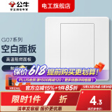 公牛（BULL）G07五孔插座开关面板86型墙壁暗装套餐错位斜5孔USB网线电视 空白面板