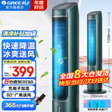格力（GREE）空调扇家用冷风扇智能遥控制冷塔扇负离子小空调扇客厅卧室办公加湿水冷风机节能省电落地扇循环扇 【升级负离子加湿香薰空调扇】KS-04S62Dg
