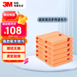 3M洗车毛巾擦车布洗车布细纤维强吸水橙色10条装40cm*40cm