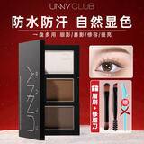 悠宜（unny club）眉粉三色眉膏高光提亮修容眼影鼻影卧蚕防水防汗持久不脱色男女 Y03#烟灰棕2.7g