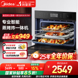 美的（Midea）蒸烤箱一体机嵌入式家用蒸烤箱55L大容量蒸烤一体机 APP智控搪瓷内胆蒸箱烤箱蒸烤炸三合一BS5053W