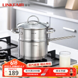 凌丰（LINKFAIR）304不锈钢奶锅煮面锅无涂层热奶锅婴儿辅食锅燃气炉电磁炉通用 奶锅+蒸笼 18cm 2L