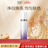欧珀莱面部精华 时光锁焦点净白淡斑精华露 60ml 有效期:2027/07/01