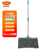 金绿士（KINRS）不锈钢排拖工业用物业学校老式拖把棉线尘推不锈钢杆蓝色【40cm】