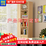 福颐堂 书架实木书柜书架组合自由组合书架书橱松木柜子储物柜展示柜 原木无漆转角柜180*40*24*22 有门款