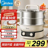 美的（Midea）电蒸锅 电煮锅电火锅多功能锅家用电锅蒸蛋器17.5升大容量多用途锅ZGE30D82
