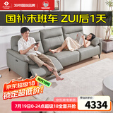 左右沙发简约客厅零靠墙电动功能皮艺沙发DZY6013三右 青云灰