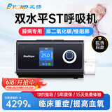 比扬双水平ST无创呼吸机+制氧机一体慢阻肺老人排二氧碳医家用呼吸机 医用【30压 重度慢阻肺】呼吸功能不全P5