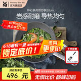 WMF银彩怀石系列炒锅煎炒锅不粘星辰炒菜锅燃气灶电磁炉不粘厨房好物 【轻烟少油】怀石炒锅 28cm