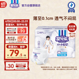安儿乐（Anerle）小轻芯拉拉裤XXL56片(15kg以上) 超薄透气【品牌直供 安心品质】
