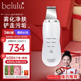 美露露（belulu）铲皮机去黑头仪超声波美容清洁毛孔洁面嫩肤 白色单款