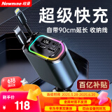 纽曼（Newmine）带线车载充电器超级快充一拖三多功能汽车充电器点烟器转换器