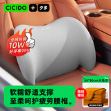 CICIDO夕多汽车头枕腰靠开车专用护颈枕座椅靠枕套装护腰靠垫车载记忆棉腰托 灰色 -【腰靠】工学曲面护腰