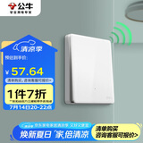 公牛（BULL）开关面板 无线遥控开关 一位单火开关 双控多控 Q111白色暗装