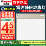 罗格朗（LEGRAND） 地脚灯逸典光控雷达感应楼梯灯床头小夜灯人体感应壁脚灯 金-雷达感应-光线暗物体经过灯亮