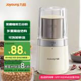 九阳（Joyoung）磨粉机研磨机 现磨咖啡机多功能料理机小型电动磨豆机超细五谷粉碎机S1-LM528