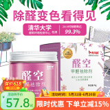 虎凤蝶醛空甲醛清除剂净化除味除甲醛家用除苯甲苯二甲苯TVOC适用10平米