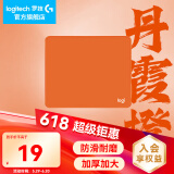 罗技（G）游戏电竞鼠标垫布面中小号办公细面加厚锁边鼠标垫 罗技鼠标垫-丹霞橙(250*300*3mm)