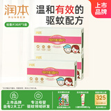 润本（RUNBEN）电热蚊香片90片补充装驱蚊电蚊香片家用驱蚊防蚊片无香型