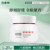 百雀羚维生素E精华霜50G维E全天滋润透亮保湿敏肌适用品质国货送女友