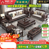 温暖一家 实木沙发 客厅沙发新中式轻奢紫金檀木储物功能大小户型实木家具 1+3+围椅三件套+茶几电视柜