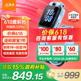 小天才儿童电话手表Z6pro/Z6pro少年版/Z6D旗舰正品智能电子GPS定位升级防水视频拍照 Z6P天镜蓝 【咨询客服享优惠】