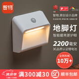 智物 智能联动人体感应灯小夜灯 智能家居睡眠充电免线地脚灯壁灯 联动感应灯（一组三个）白色