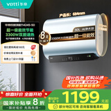 华帝（VATTI）国家补贴20%【小扁豆W5】50升电热水器双胆3300W变频一级能效内胆免清洁DDF50-i14245/241以旧换新