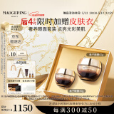 毛戈平鱼子酱面膜眼膜涂抹面膜补水精华抗皱护肤品礼盒520情人节礼物