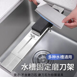 拜杰磨刀石支架 水槽通用磨刀架不锈钢家用磨刀神器可调节磨刀器