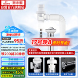 潜水艇（Submarine）洗脸盆下水管下水器套装铜质去水器带防臭塞防返味SQ-11C带溢水口
