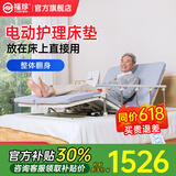福珍护理床电动护理床垫电动床老人用家用病人卧床升降床起床器起背器 16全翻身-电动起背抬腿-硬质棉